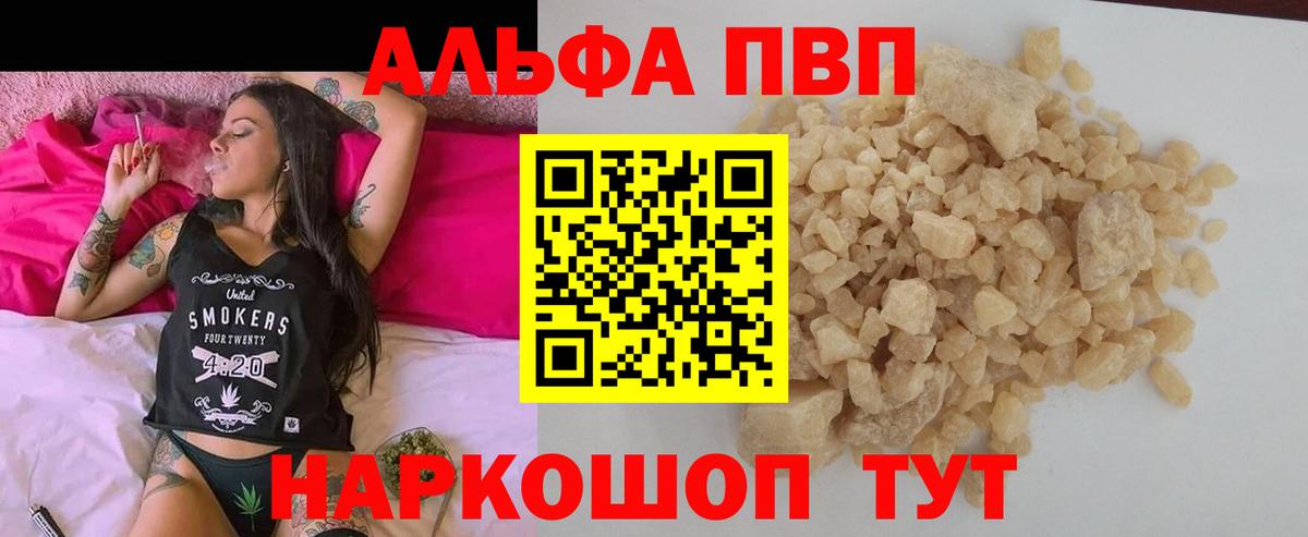 Alpha PVP СК КРИС  APVP  Alfa_PVP крисы CK  Артём 