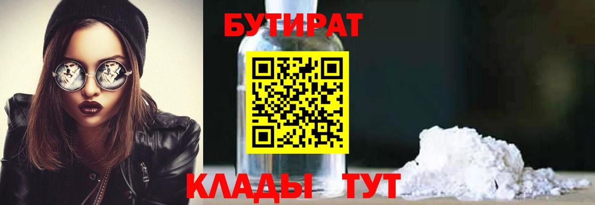 Артём  БУТИРАТ вода  Вход с VPN 