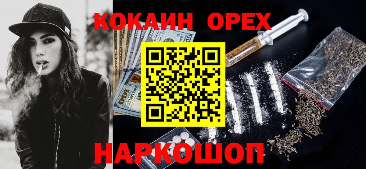 Кокаин Колумбийский  Вход с VPN  Артём  Кокаин Fish Scale 