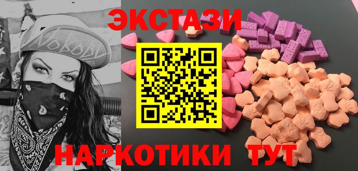ЭКСТАЗИ mix  Экстази 250 мг  Ecstasy  Вход с VPN  Артём 