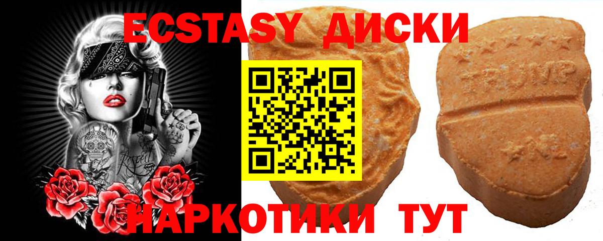 Экстази 99% Артём