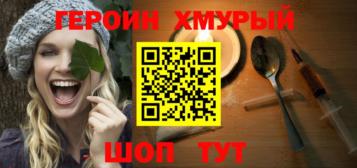 Героин Афган Артём