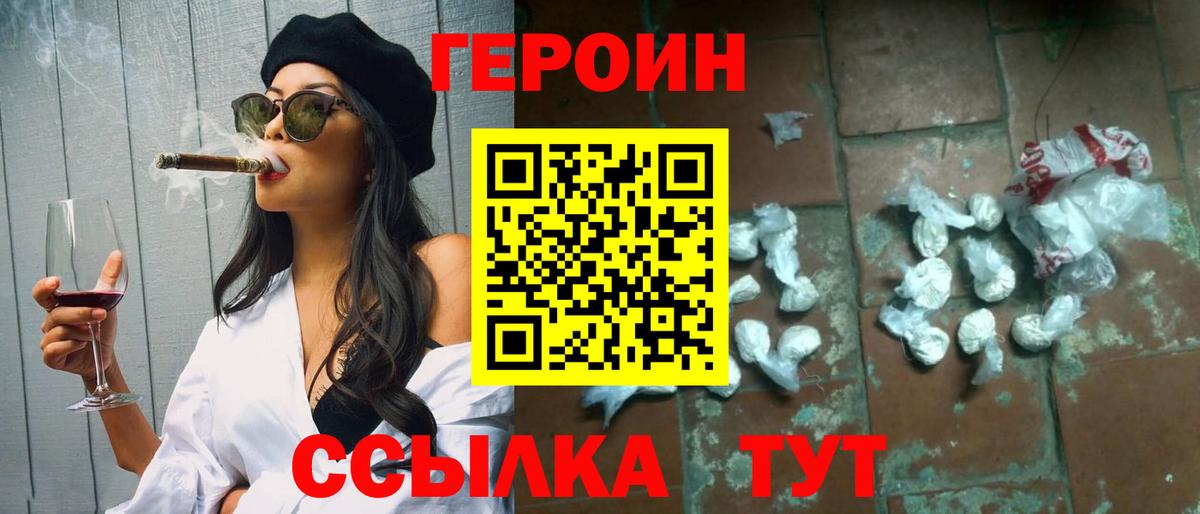 ГЕРОИН афганец Артём