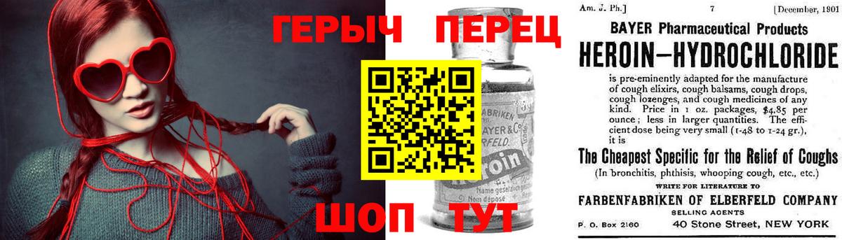 ГЕРОИН белый  Героин  Артём  Вход с VPN 
