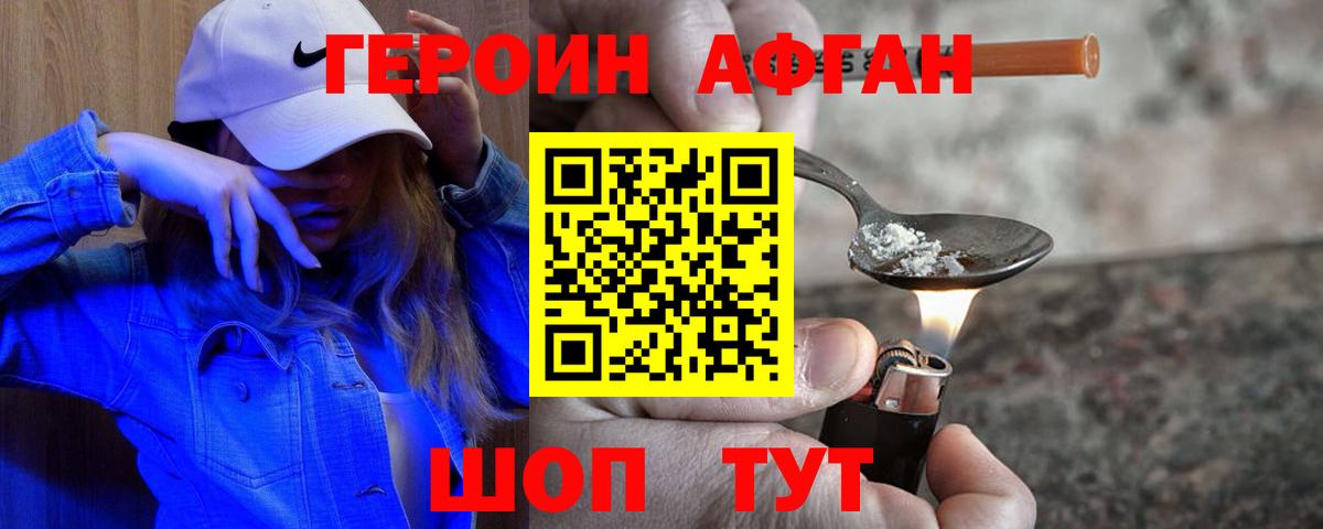 ГЕРОИН  Артём  ГЕРОИН белый 