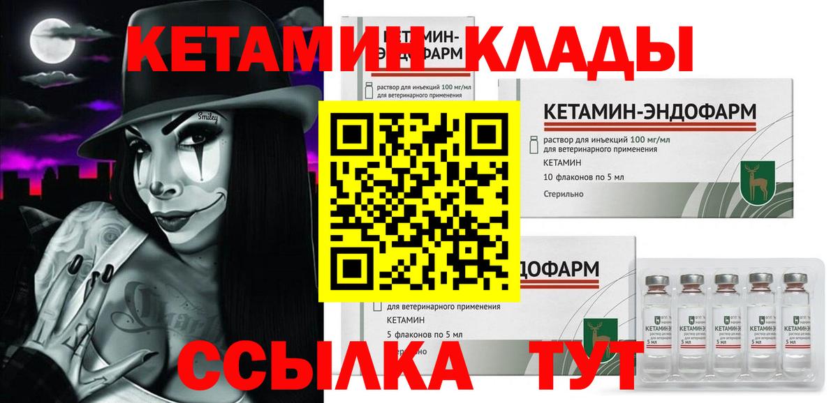 Артём  КЕТАМИН VHQ  Вход с VPN 