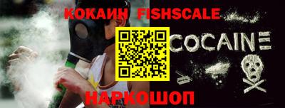 кокаин премиум Абакан