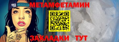 метамфетамин Аргун
