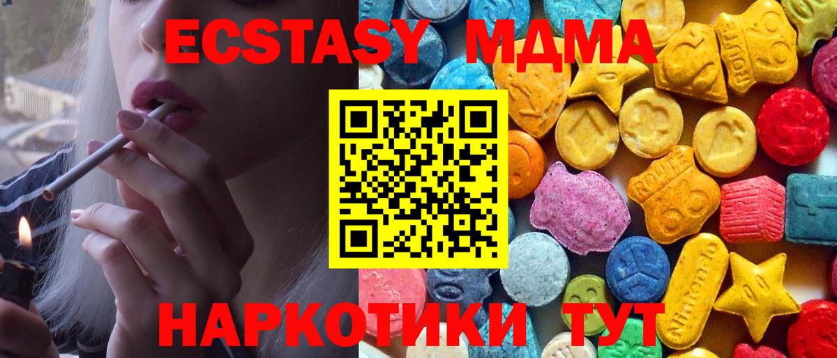 МДМА  Артём  MDMA молли  MDMA crystal 