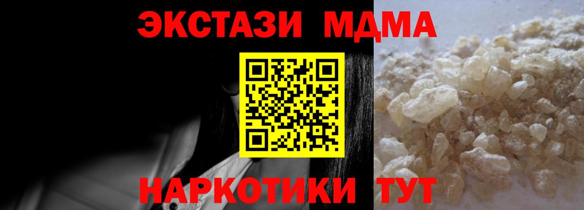 Артём  MDMA молли  Вход с VPN 