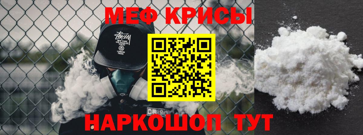 Меф мука Артём