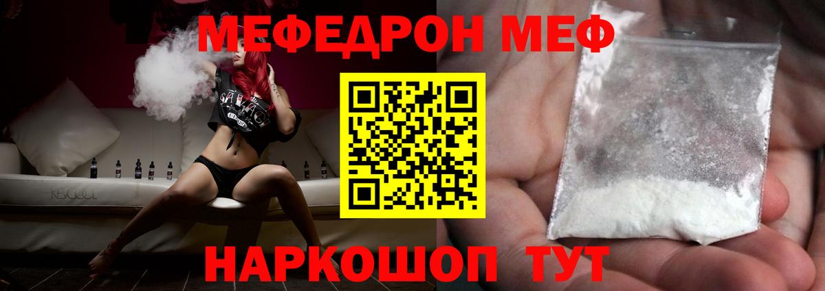 где можно купить   Мефедрон мука  Вход с VPN  Артём  МЕФ mephedrone 