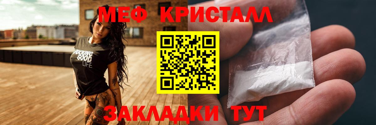 МЯУ-МЯУ кристаллы  МЕФ VHQ  Мефедрон  Артём 