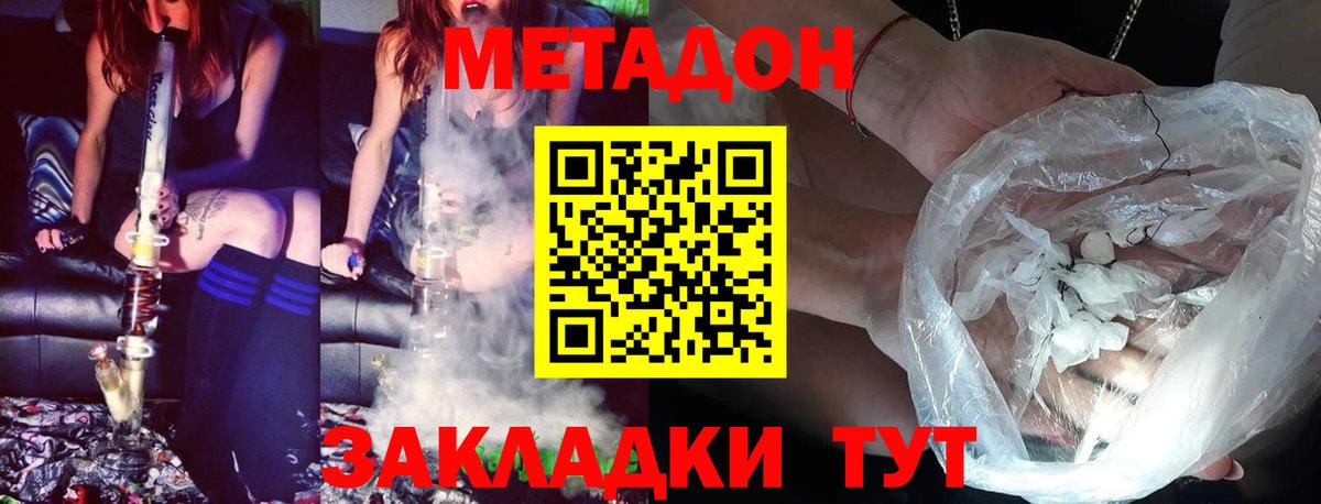 Метадон белоснежный  mega ссылка  Артём  Вход с VPN 