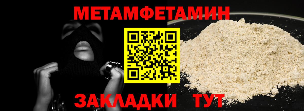 МЕТАМФЕТАМИН кристалл  МЕТАМФЕТАМИН кристалл  Первитин  Вход с VPN  Артём 