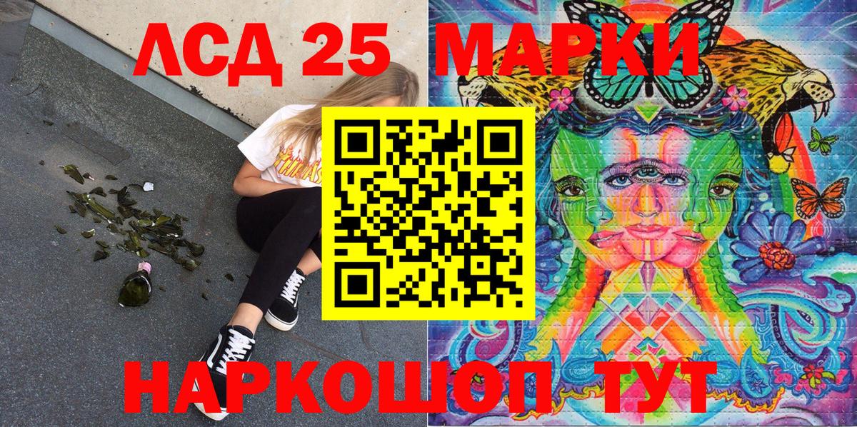Наркотические марки 1,5мг Артём