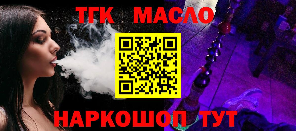 МЕГА зеркало  ТГК концентрат  Вход с VPN  ТГК вейп с тгк  Артём 