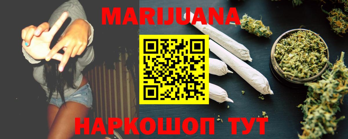 МАРИХУАНА план  Канабис Bruce Banner  Вход с VPN  Артём  Марихуана конопля 